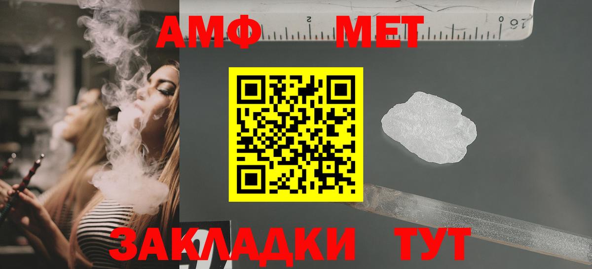 АМФ  Вход с VPN  Волгодонск  Амфетамин 98% 