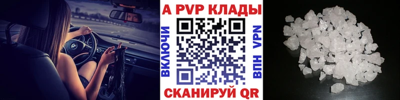 APVP крисы CK  Волгодонск 