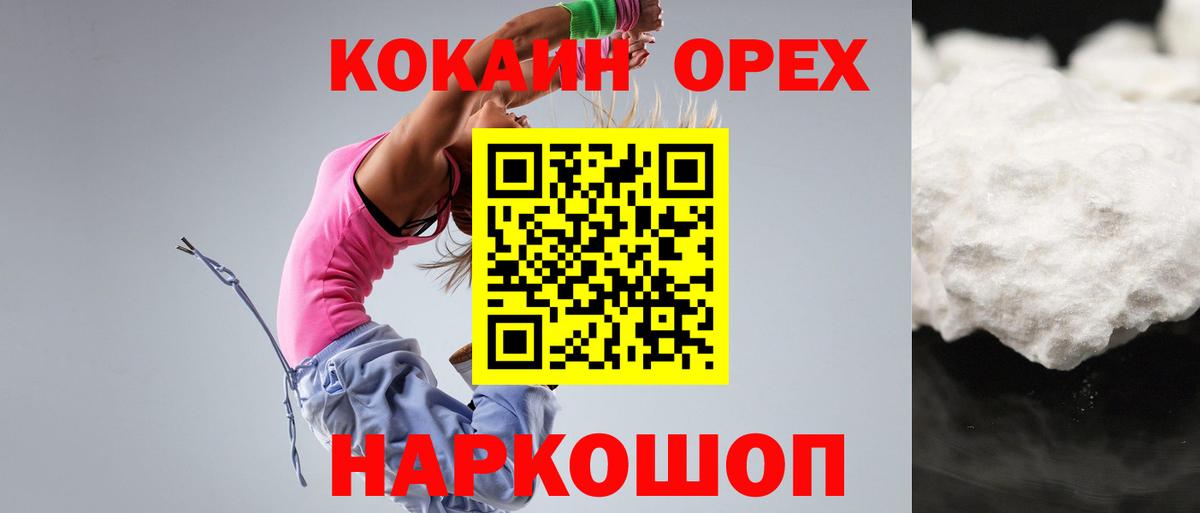 Cocaine  Волгодонск  COCAIN 98% 