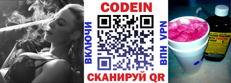 где продают наркотики  Волгодонск  Codein Purple Drank 