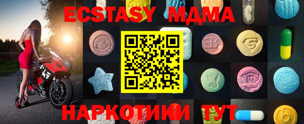 Ecstasy mix  даркнет сайт  Ecstasy 280мг  Волгодонск 
