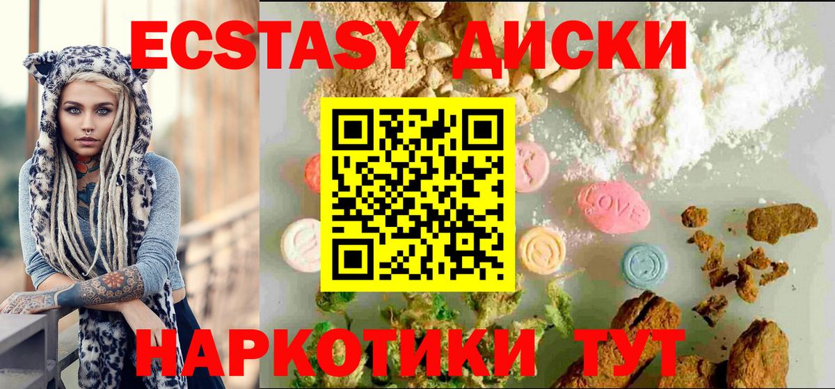 Экстази круглые Волгодонск