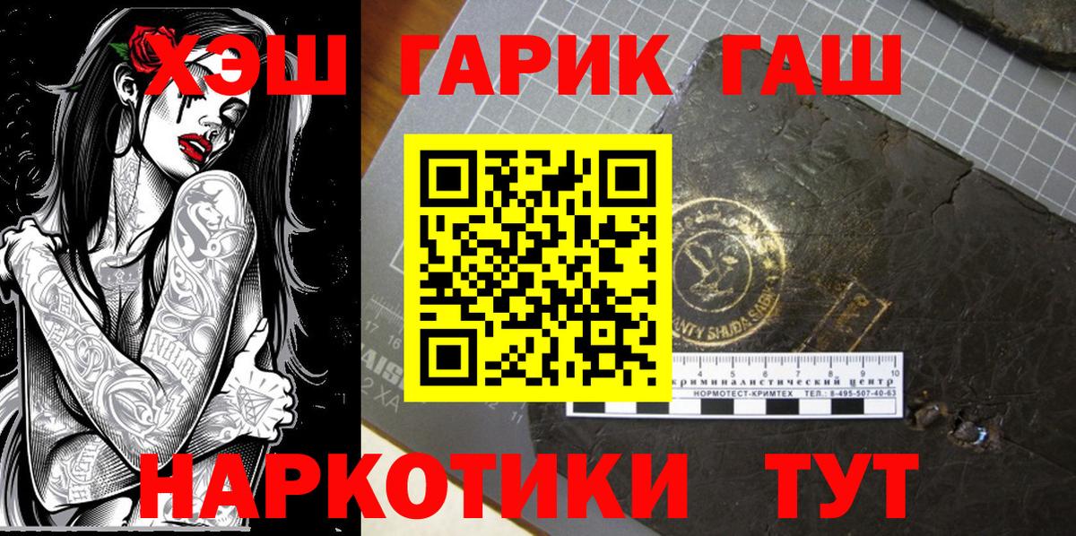 ГАШ  Волгодонск  ГАШИШ ice o lator 