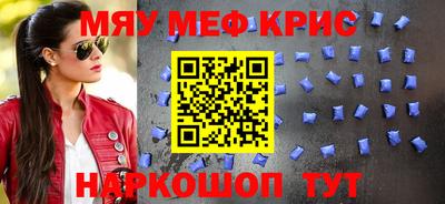 мяу мяу мука Балашиха