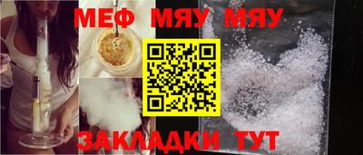 мяу мяу мука Балашиха