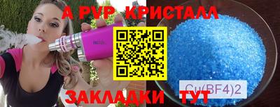 таблы Апшеронск