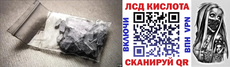 ЛСД экстази кислота  Волгодонск 