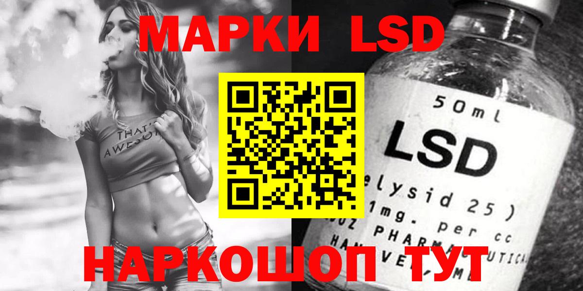 Лсд 25 экстази ecstasy  ЛСД экстази  LSD-25 экстази ecstasy  Волгодонск 