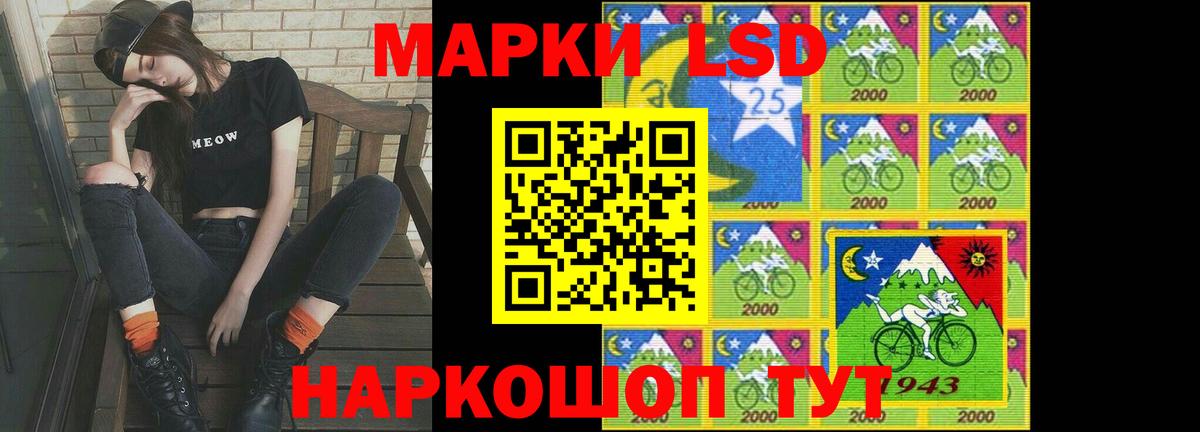 ЛСД экстази кислота Волгодонск