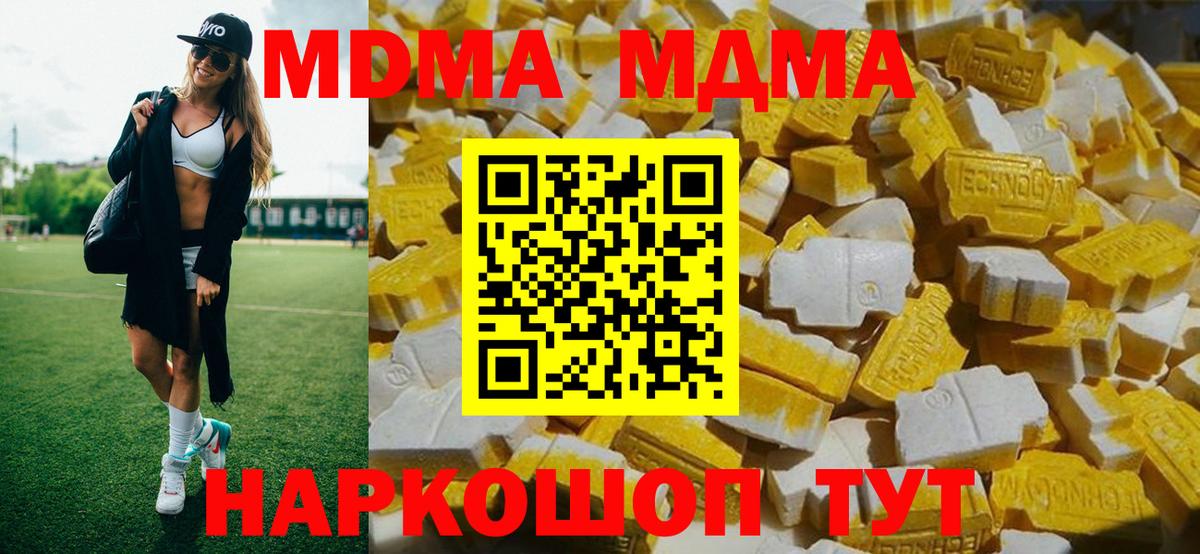 МДМА молли  Вход с VPN  Волгодонск 