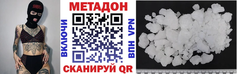ОМГ ОМГ ТОР  Волгодонск  МЕТАДОН methadone 