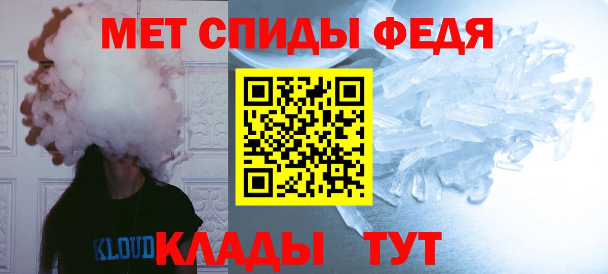 Первитин кристалл Волгодонск