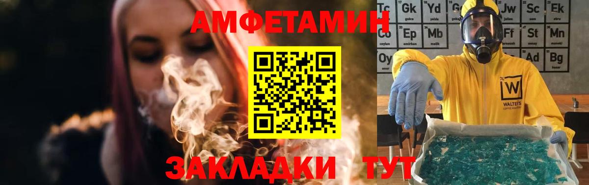 Волгодонск  Первитин Methamphetamine  Первитин Methamphetamine  Вход с VPN 
