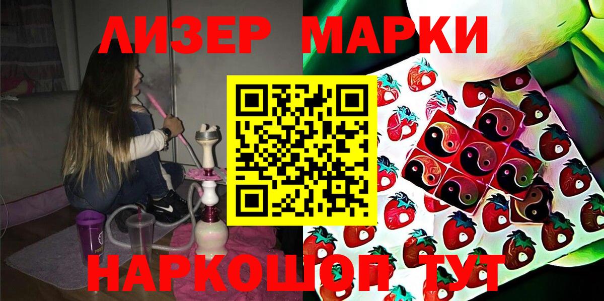Марки N-bome 1,8мг  Наркотические марки  Волгодонск  Вход с VPN  Марки N-bome 1,8мг 