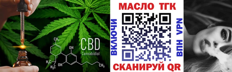 купить наркотики цена  mega зеркало  Дистиллят ТГК концентрат  Волгодонск 