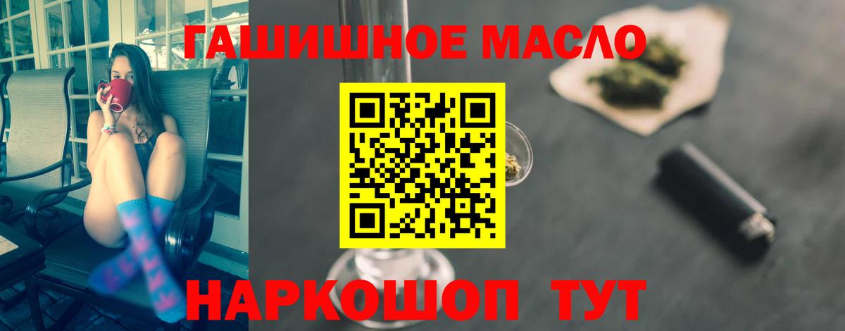 Дистиллят ТГК THC oil Волгодонск